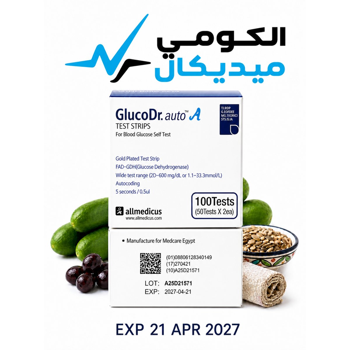 شرائط قياس السكر GlucoDr Auto – علبة 100 شريط